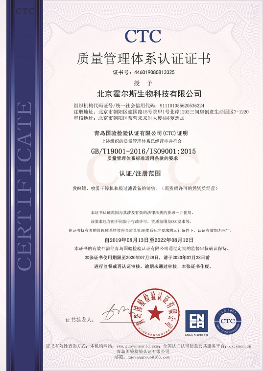 草莓视频官方正版榮獲ISO9001質量管理體係認證 草莓视频官方正版榮獲ISO9001質量管理體係認證