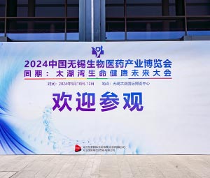 展會| 活力亮相，彰顯生物科技魅力